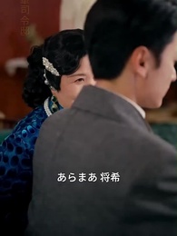 第1話 - 運命は彼を選んだ