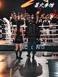 少年出拳天下驚 - Episode 24