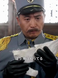 運命は彼を選んだ - Episode 30