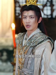 天地傳說之龍神尋妻 - Episode 21