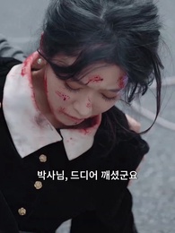 32화 - 닥터의 길: 험난한 여정