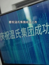 第18集 - 同學聚會，溫小姐驚艷全場