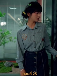 ตอนที่ 25 - รักร้อนข้ามคืน