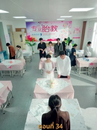 ตอนที่ 34 - รักร้อนข้ามคืน