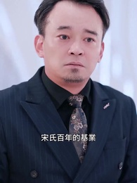 第24集 - 誰曾相思負緘默