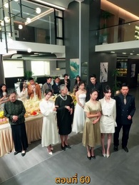 รักร้อนข้ามคืน - Episode 60