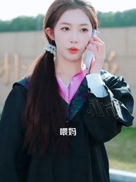 第31集 - 媽媽，請別這樣愛我