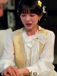 รักร้อนข้ามคืน - Episode 52