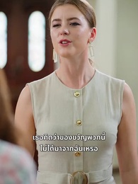 ตอนที่ 28 - การกลับมาของหญิงแกร่ง