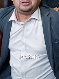 第55集 - 恩義無雙