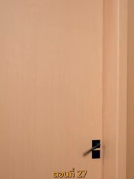 ตอนที่ 27 - รักร้อนข้ามคืน