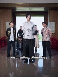 ฉิน เอี้ยนทวงคืนเกียรติ - Episode 30