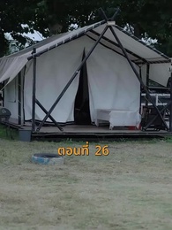 [พากย์ไทย]บ้านนี้ชอบเป็นตัวสำรอง - Episode 26