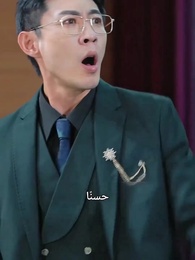 [مدبلج]حب الأب جبل وسند - Episode 8