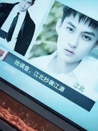 我交白卷,你慌什麽? - Episode 1