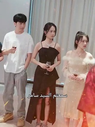 الحلقة 97 - [مدبلج]الرئيسة التنفيذية وعاشقها الحارس