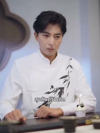 ฉิน เอี้ยนทวงคืนเกียรติ - Episode 3
