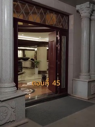 [พากย์ไทย]บ้านนี้ชอบเป็นตัวสำรอง - Episode 45