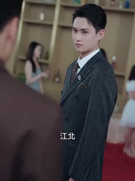 第44集 - 我交白卷,你慌什麽?