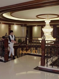 [พากย์ไทย]บ้านนี้ชอบเป็นตัวสำรอง - Episode 43