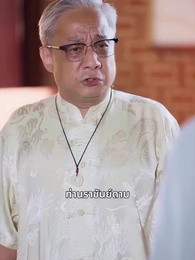 ตอนที่ 57 - ฉิน เอี้ยนทวงคืนเกียรติ