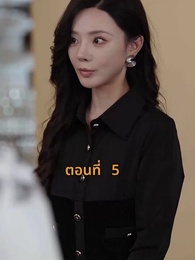 ตอนที่ 5 - [พากย์ไทย]บ้านนี้ชอบเป็นตัวสำรอง