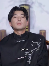 ตอนที่ 19 - ฉิน เอี้ยนทวงคืนเกียรติ