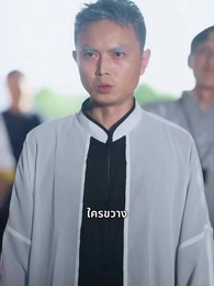 ฉิน เอี้ยนทวงคืนเกียรติ - Episode 58