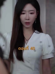 [พากย์ไทย]บ้านนี้ชอบเป็นตัวสำรอง - Episode 40