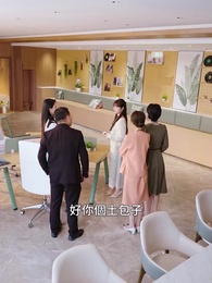 第30集 - 天降玄孫,龍鳳呈祥