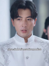 ฉิน เอี้ยนทวงคืนเกียรติ - Episode 60