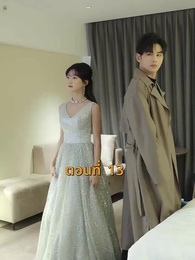 ตอนที่ 13 - [พากย์ไทย]บ้านนี้ชอบเป็นตัวสำรอง