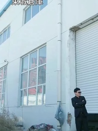 第96集 - 我的老爸是保安