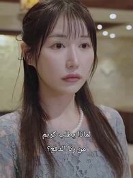 بعد إعادة الولادة التقيت بشخص قدري - Episode 29