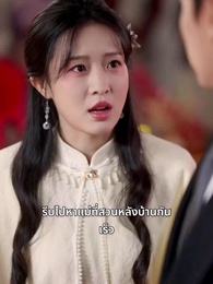 คดีลับมรดก - Episode 27