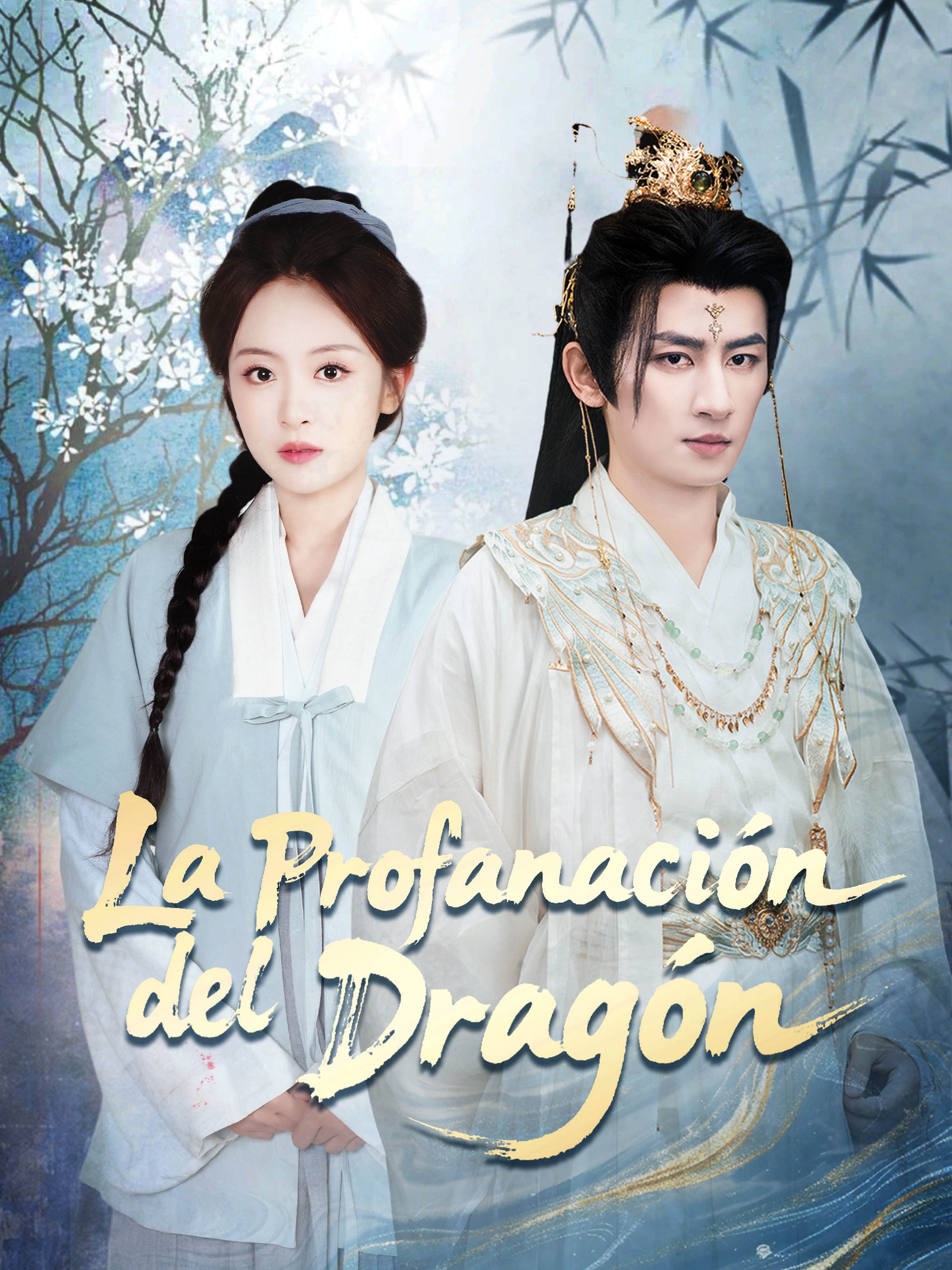 La Profanación del Dragón (Doblado)