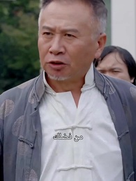 حكيم السّماء الطّبّيّ: رفيق التّجارد في النّقمة - Episode 64