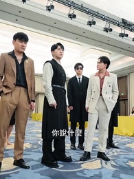 第24集 - 我什麽時候無敵了