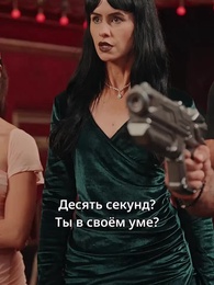 Серия 29 - Никогда не связывайся с матерью