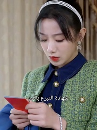 حكيم السّماء الطّبّيّ: رفيق التّجارد في النّقمة - Episode 69