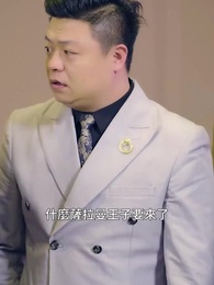 我的老爸是保安 - Episode 60