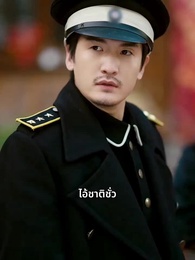 คดีลับมรดก - Episode 12