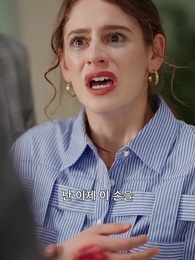 비켜! 난 네가 넘볼 수 없는 전처야 - Episode 43