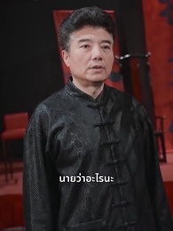 ตอนที่ 60 - ฉัน ! ซื้อทั้งสามโลก