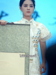 ข้าคือทายาทที่แท้จริง - Episode 48