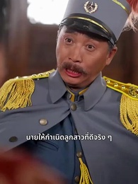 คดีลับมรดก - Episode 29