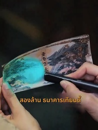 ฉัน ! ซื้อทั้งสามโลก - Episode 4