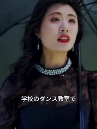 第16話 - [吹替]99回目の別れ