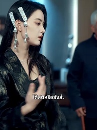 ตอนที่ 55 - ข้าคือทายาทที่แท้จริง