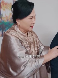 雲深不知晚 - Episode 38